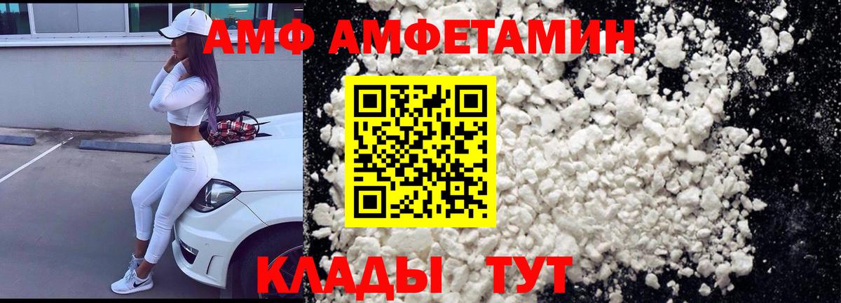 Семилуки  АМФЕТАМИН  Вход с VPN  Амфетамин Розовый 