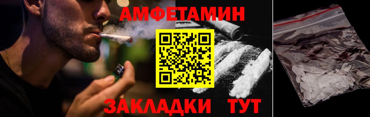 Амфетамин Premium Семилуки