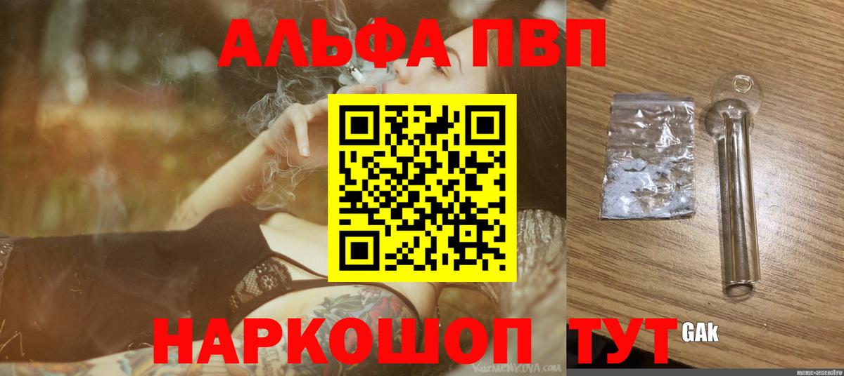 Семилуки  Alpha PVP Соль  Alfa_PVP кристаллы  Альфа ПВП  Вход с VPN  A-PVP кристаллы 
