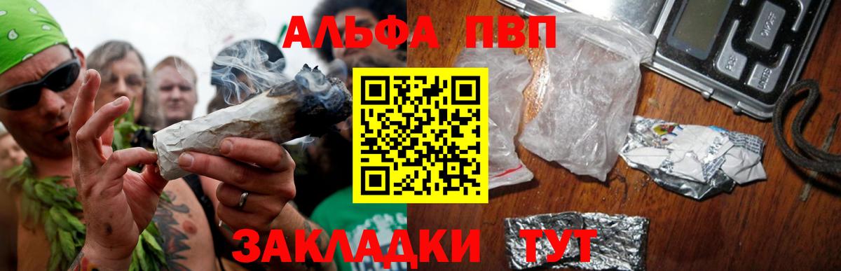 A-PVP Crystall  Вход с VPN  A PVP VHQ  Семилуки  A PVP кристаллы 