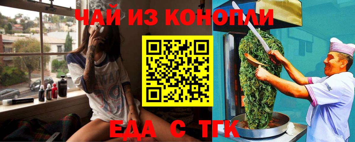 Печенье с ТГК марихуана Семилуки