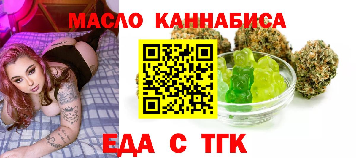 Семилуки  Еда ТГК марихуана  Вход с VPN 