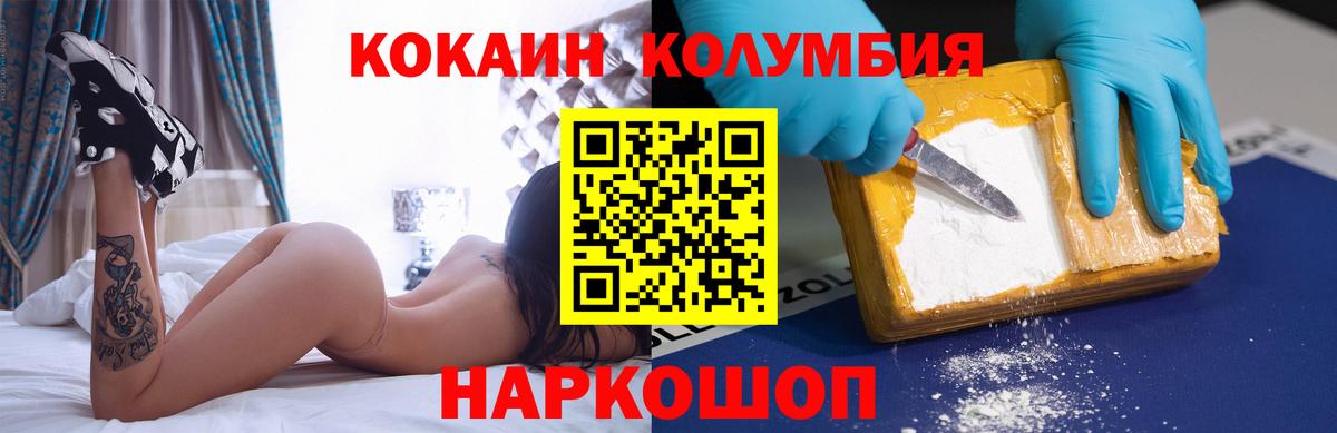 COCAIN  КОКАИН 98%  Вход с VPN  Семилуки 