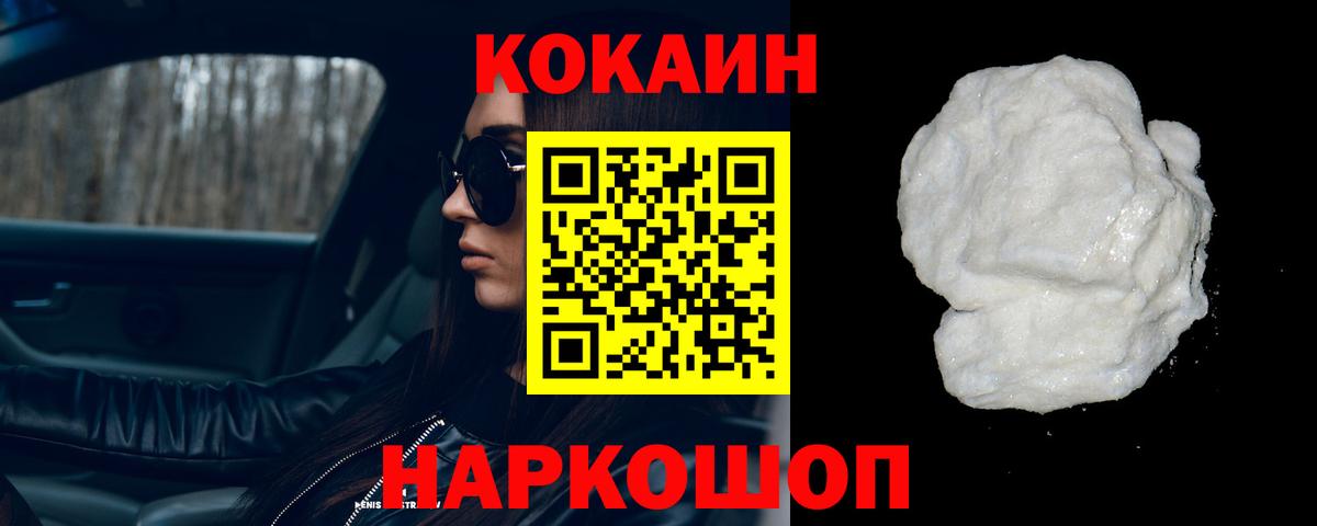 Cocaine Колумбийский Семилуки