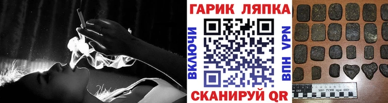ГАШ гашик  Семилуки 