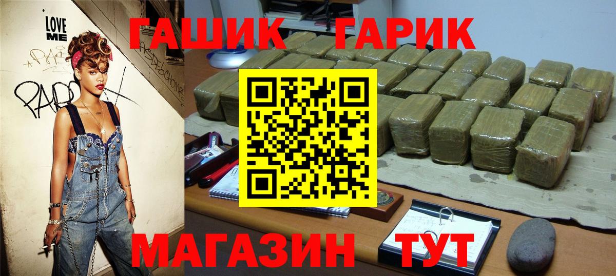 Гашиш убойный  Вход с VPN  ГАШ  Семилуки  ГАШ гарик 