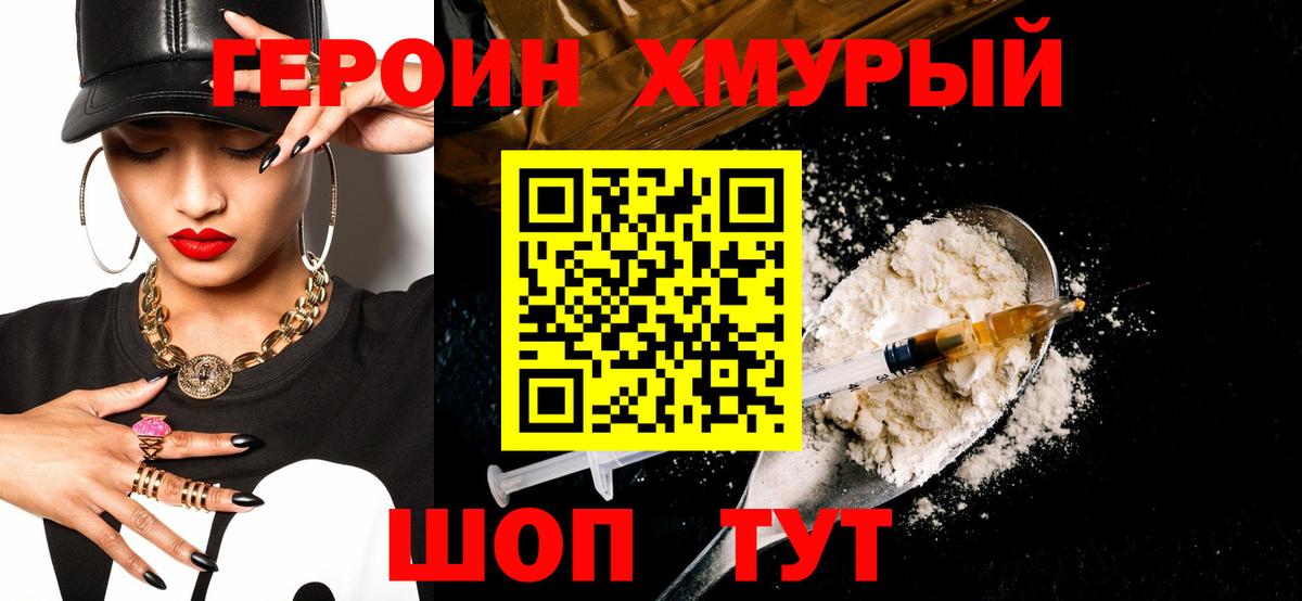 Семилуки  Героин  Вход с VPN  ГЕРОИН белый 