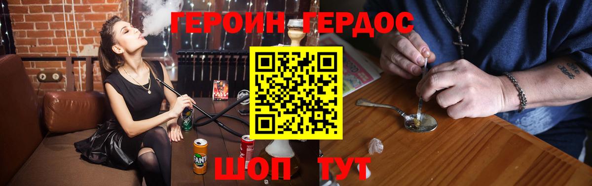 Героин  Вход с VPN  Семилуки  ГЕРОИН афганец 