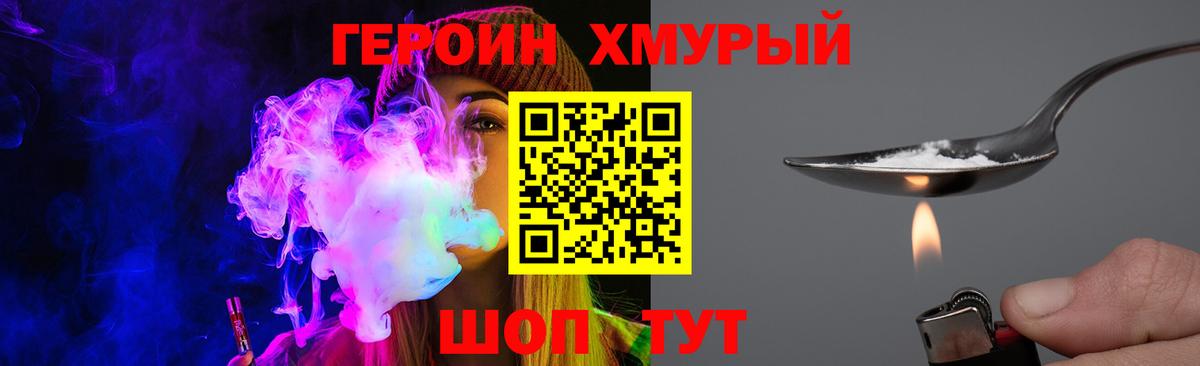 Героин афганец Семилуки