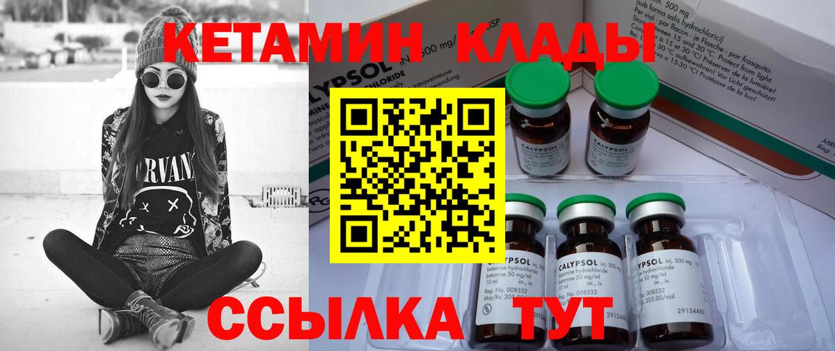 Кетамин ketamine  Вход с VPN  Семилуки 