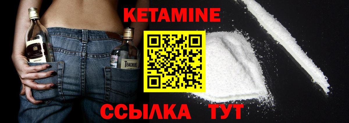 что такое   КЕТАМИН VHQ  Вход с VPN  Семилуки 