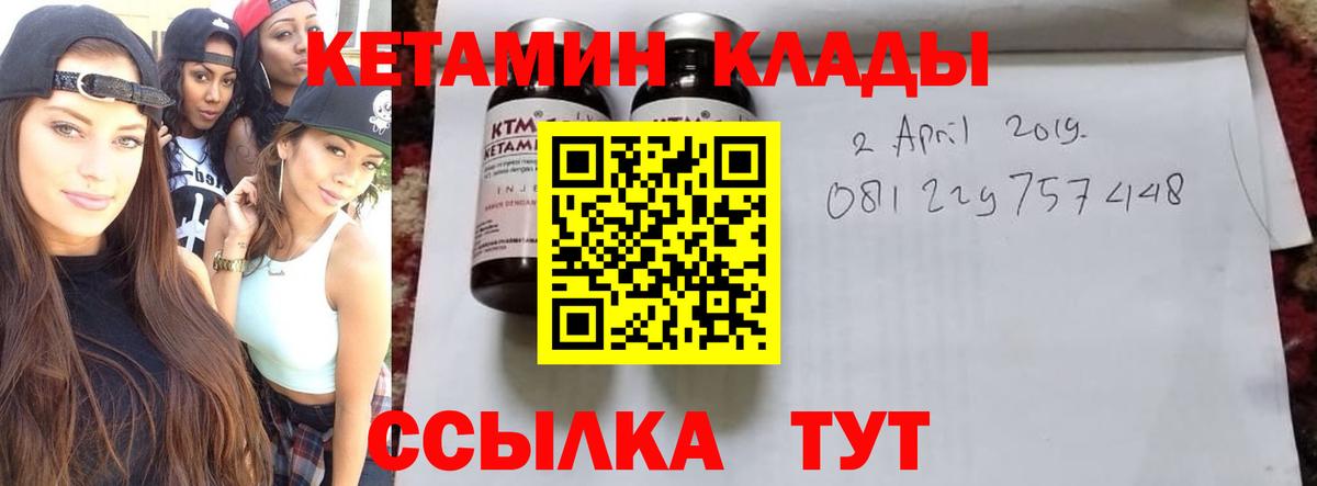 Кетамин ketamine Семилуки