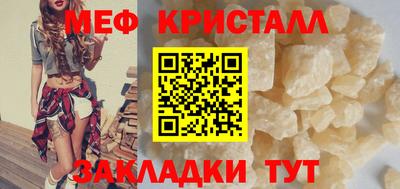 кристаллы Апшеронск