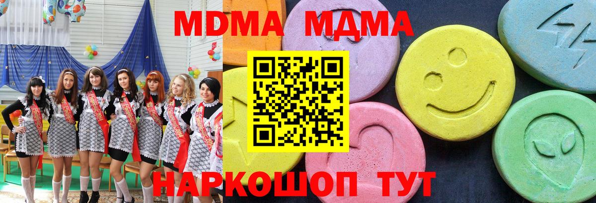 MDMA  МДМА Molly  Семилуки  Вход с VPN  МДМА Molly 