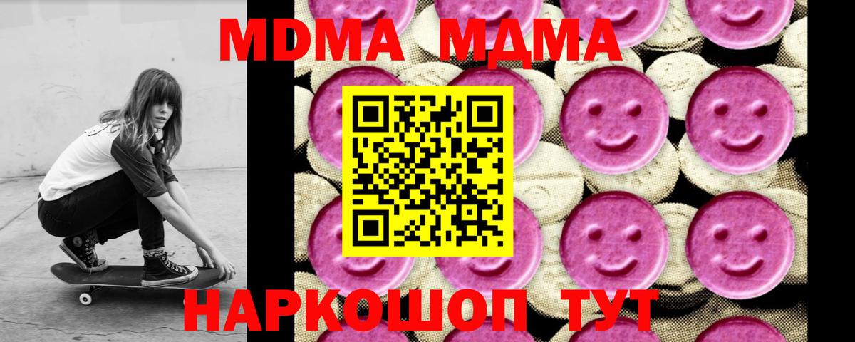МДМА  МДМА Molly  Вход с VPN  Семилуки  МДМА VHQ 