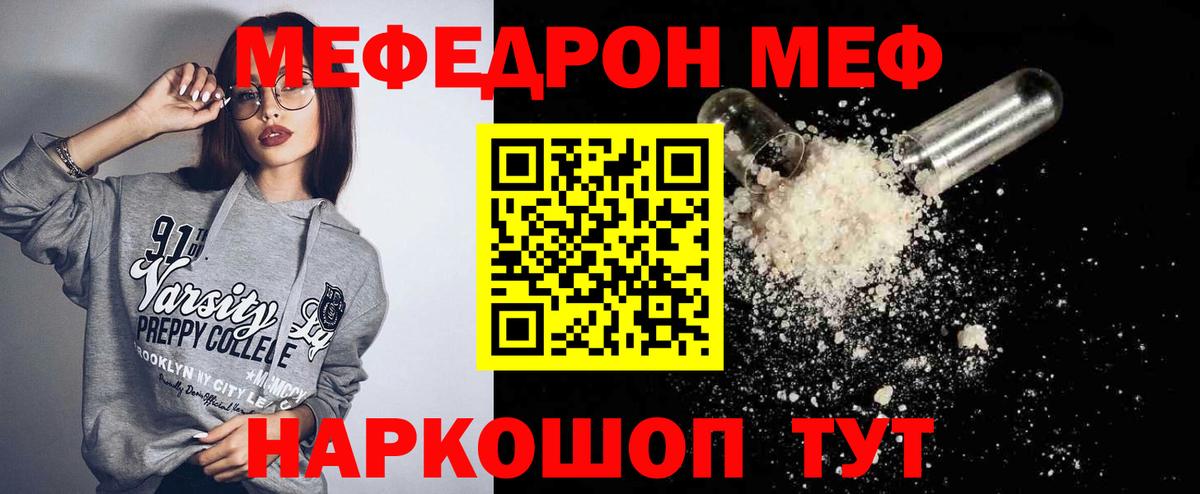 МЕФ мука Семилуки