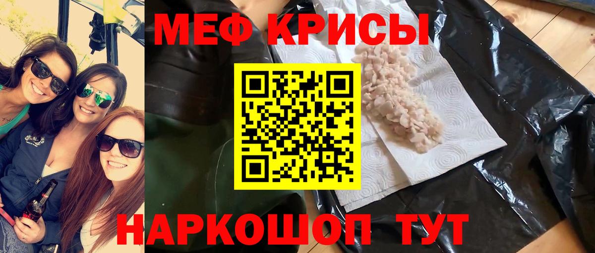Меф 4 MMC  сколько стоит  Семилуки  МЯУ-МЯУ  МЕФ 4 MMC  Вход с VPN  МЕФ 