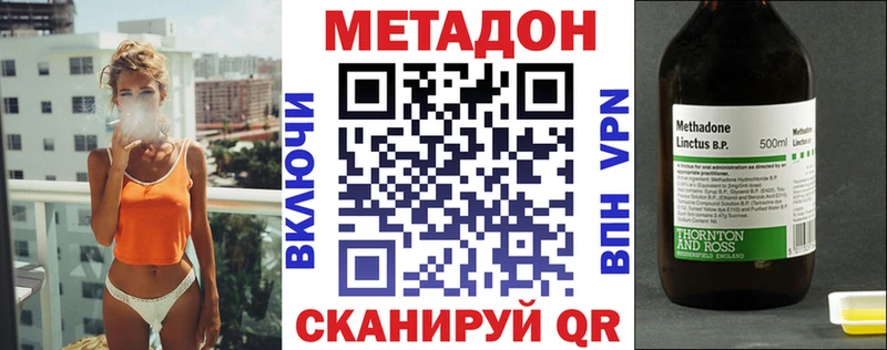 ОМГ ОМГ ссылка  Семилуки  мориарти наркотические препараты  МЕТАДОН methadone 