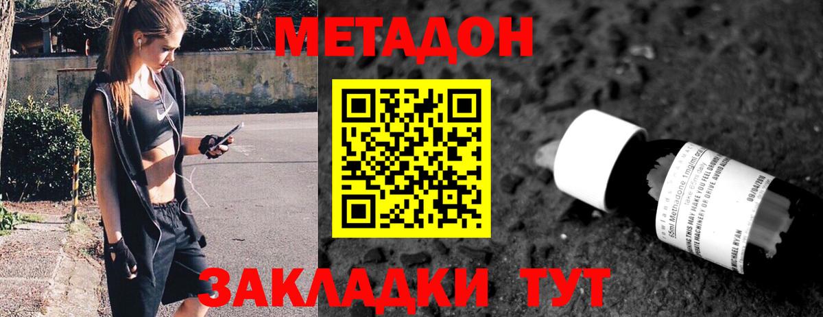 Семилуки  мориарти Telegram  Вход с VPN  Метадон кристалл 