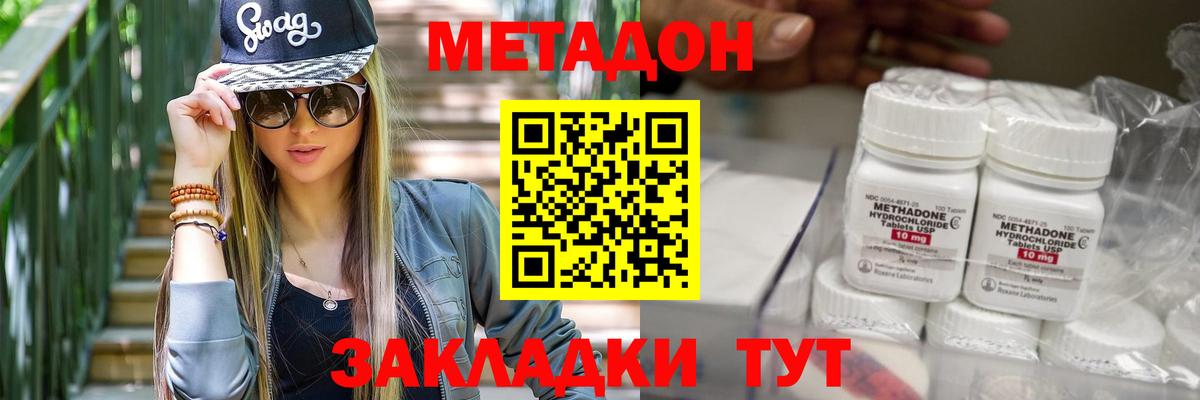Метадон VHQ  Вход с VPN  ссылка на мегу онион  Семилуки 