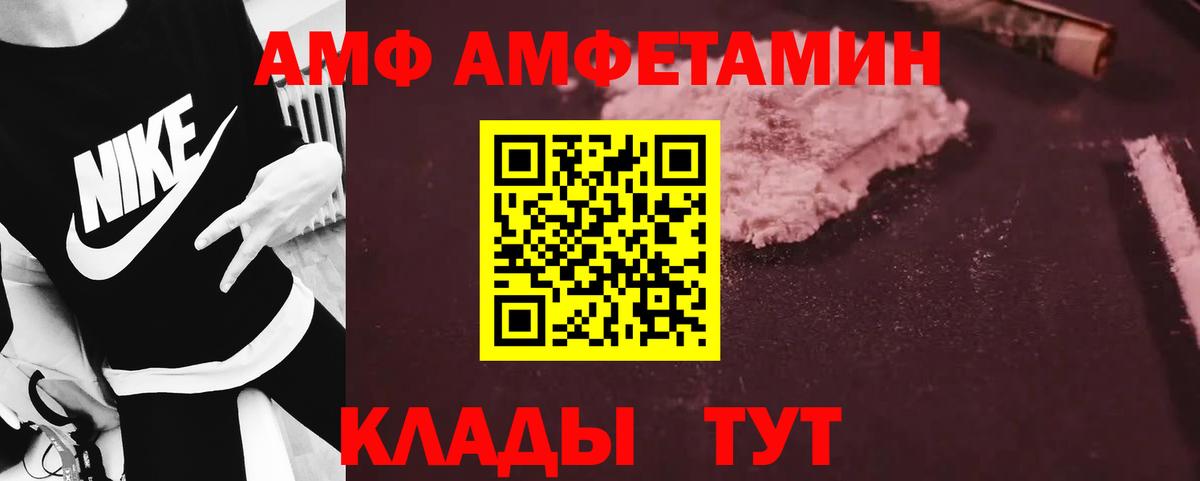 Семилуки  Первитин кристалл  Вход с VPN 
