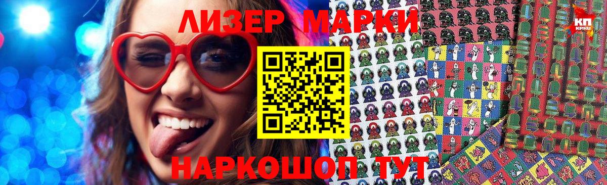 Марки 25I-NBOMe 1,8мг  Марки 25I-NBOMe 1,8мг  Марки N-bome  Вход с VPN  Семилуки 