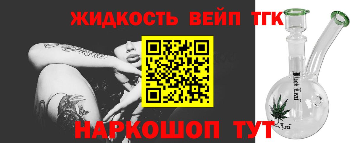 Дистиллят ТГК THC oil  Вход с VPN  Семилуки 