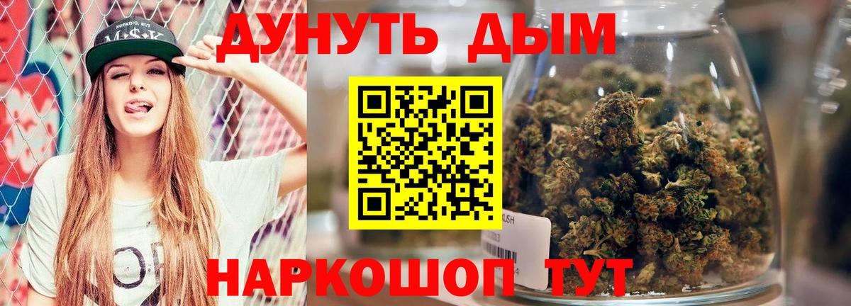 Каннабис план Семилуки